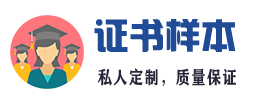 仿制证件制作-制作证件的联系方式-24小时专业仿真定制服务